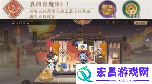 花亦山心之月真的有魔法成就怎么达成