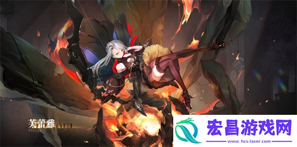 星落芙蕾雅角色介绍