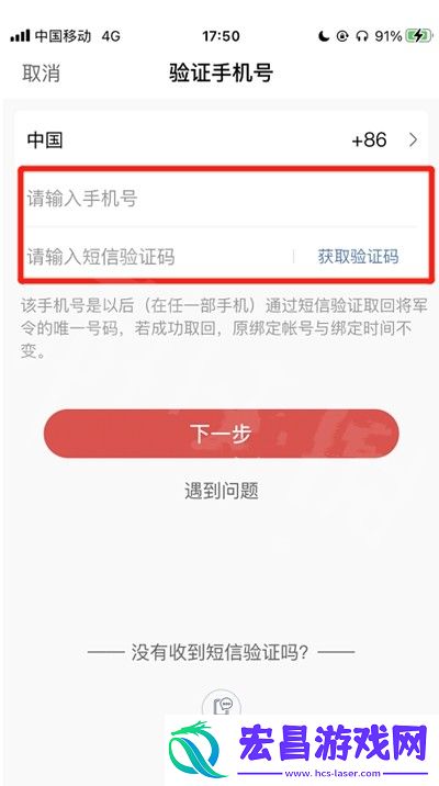 永劫无间将军令怎么绑定
