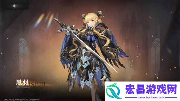 星落黑羽角色介绍