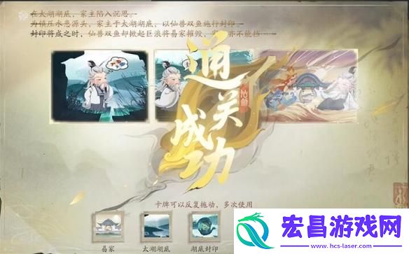 仙剑世界惊潮卷临西任务怎么做