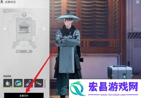 鸣潮古物在哪交付