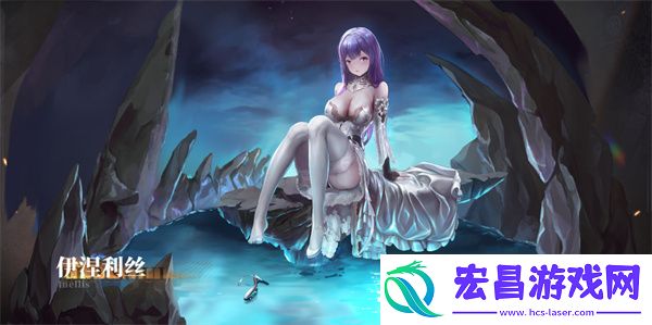 星落伊涅利丝角色介绍