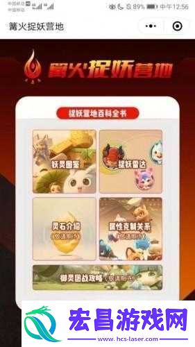 捉妖选妖灵攻略