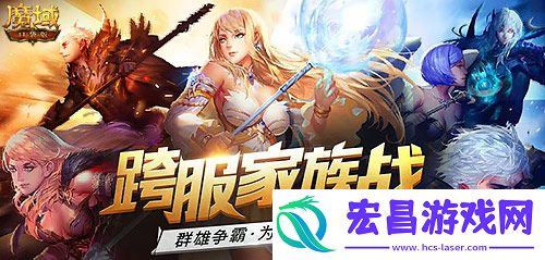跨服家族战热血再燃！准备好在魔域口袋版称霸亚特了吗