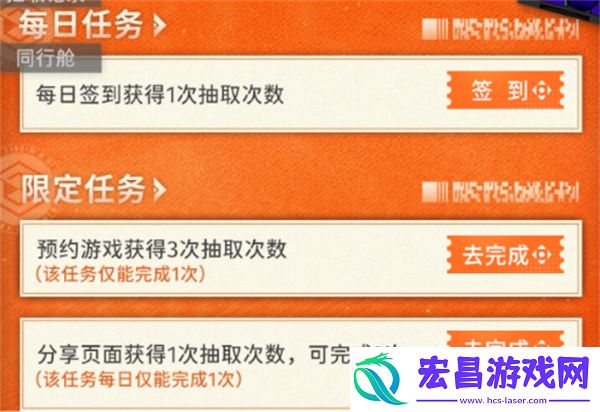 新月同行预抽卡活动地址分享
