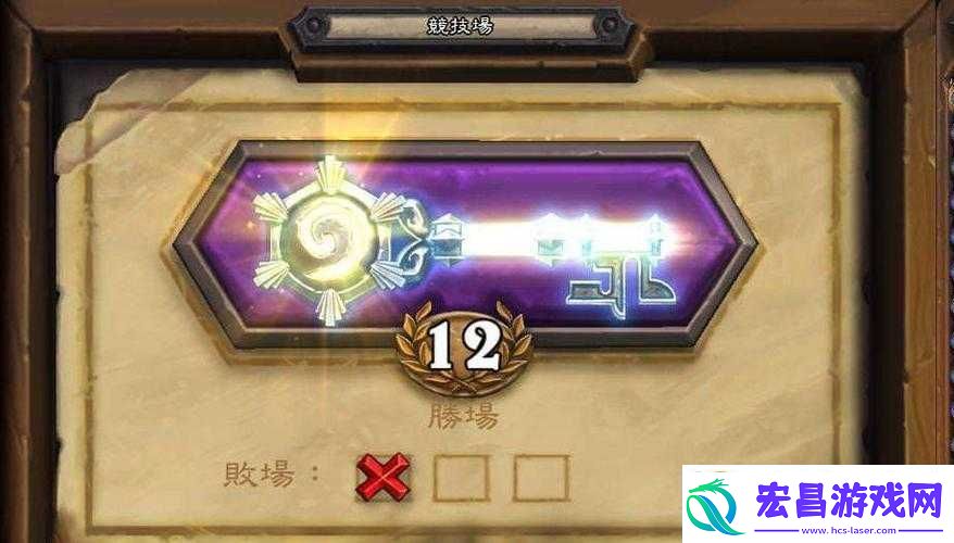 炉石传说竞技场智斗策略解析