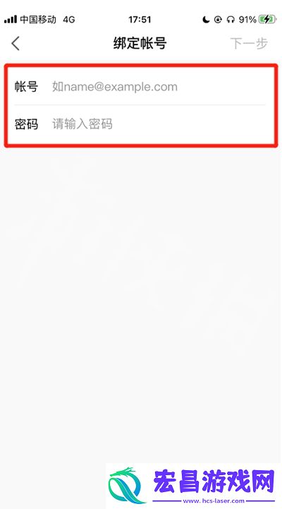 永劫无间将军令怎么绑定