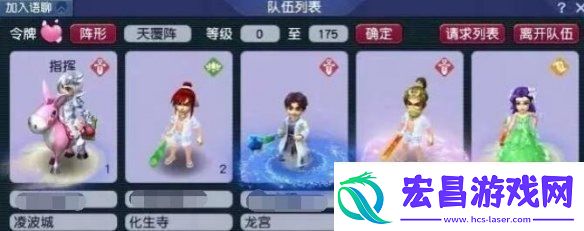 梦幻西游175五开组合怎么搭配