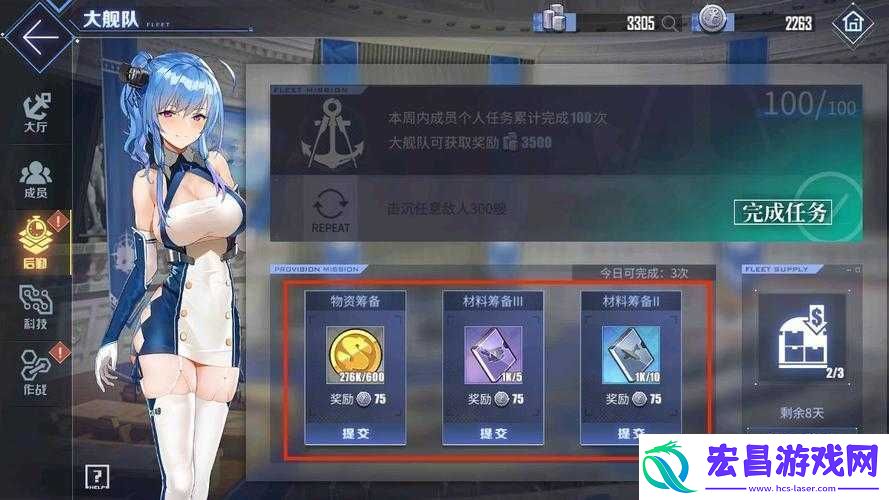 碧蓝航线大舰队升级攻略