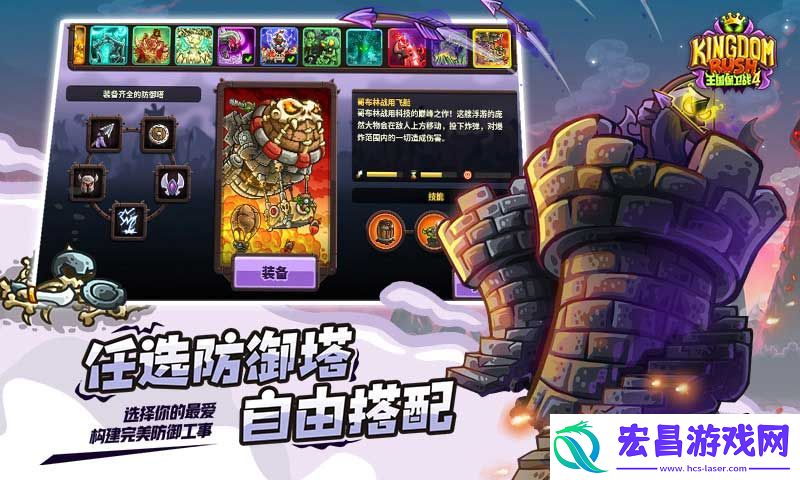 好玩的塔防防御类手游推荐