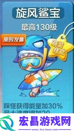 天天酷跑旋风鲨宝抽奖技巧揭秘