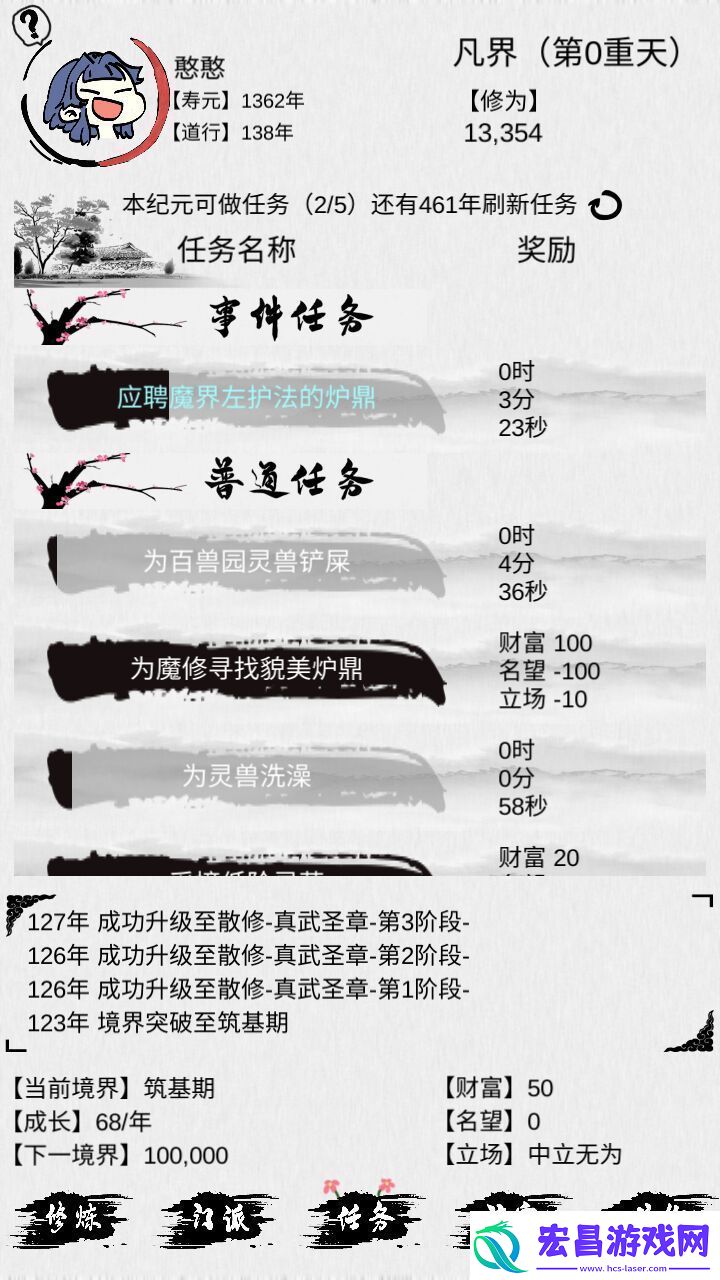好玩的手机仙侠游戏单机版推荐做修真之主