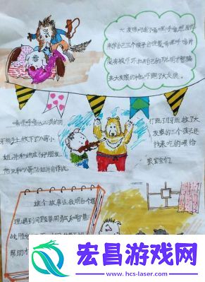 男女之间的唏唏哩哩