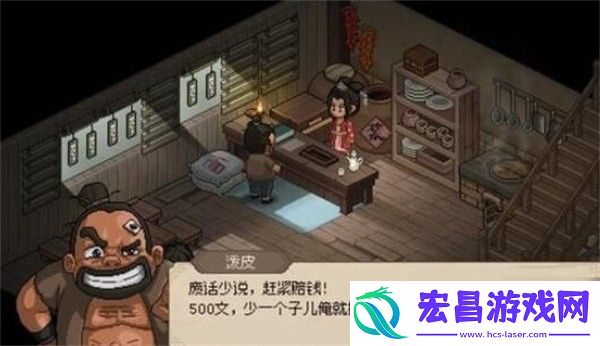 大侠立志传花四娘黑影触发方法