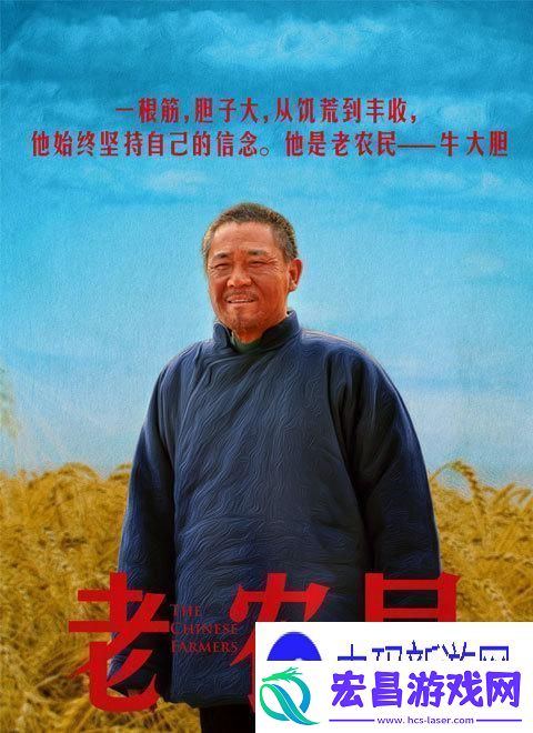 “老干棒”归来