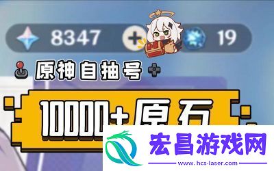 原神自抽账号安全交易平台分享