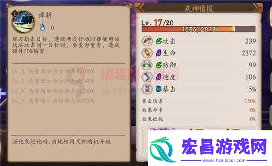 阴阳师手游兵俑怎么样R卡兵俑技能属性详解