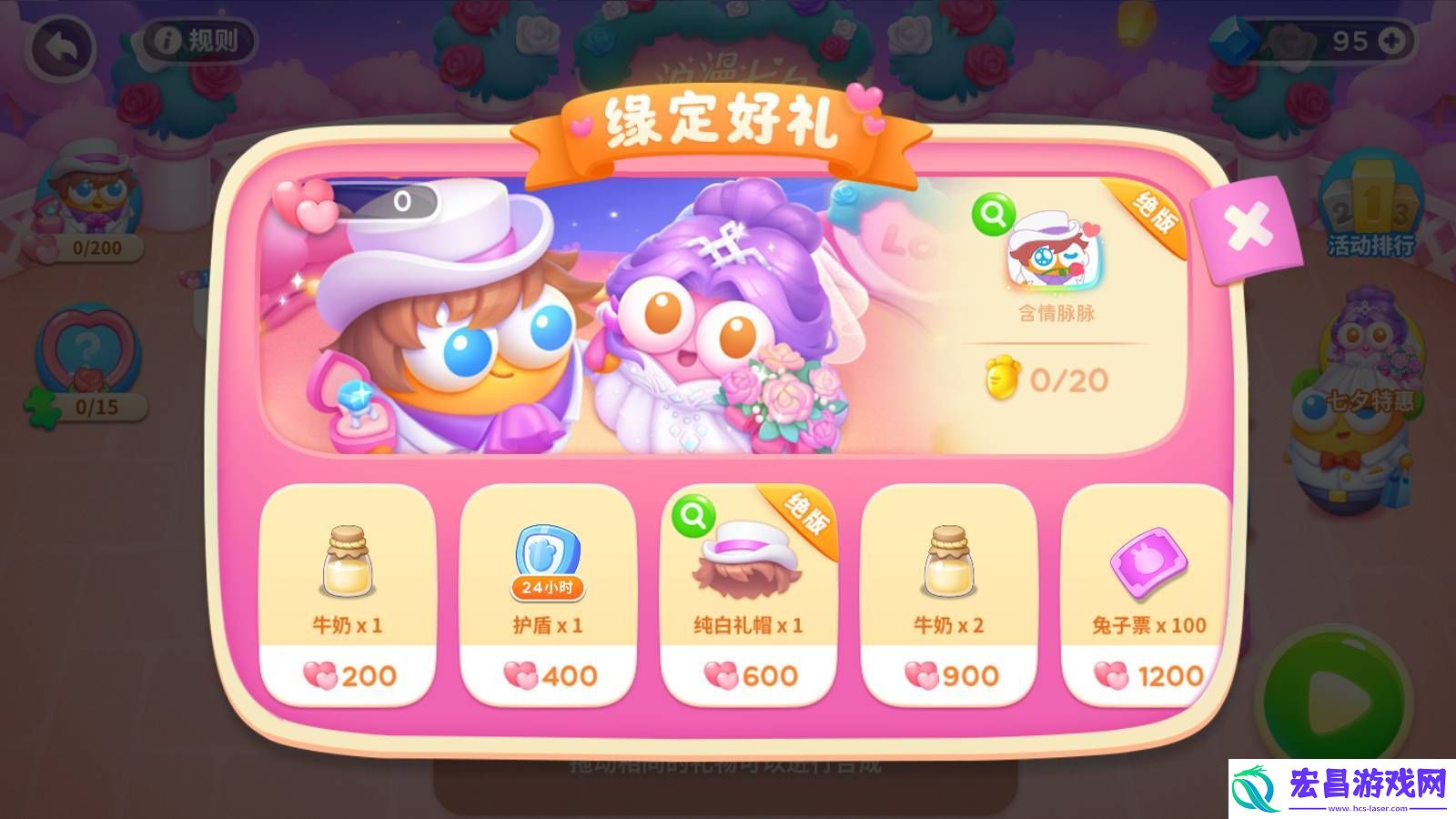 保卫萝卜4浪漫七夕活动怎么玩