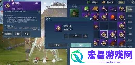 妄想山海宠物资质提升途径介绍