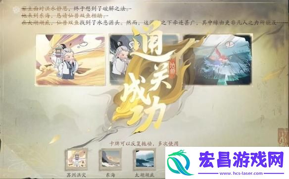 仙剑世界惊潮卷临西任务怎么做
