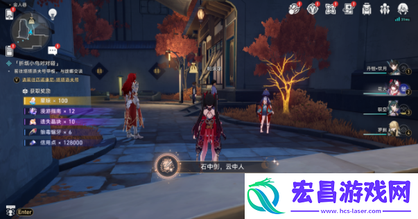 崩坏星穹铁道2.4石中剑云中人成就要如何获取