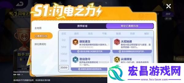 宝可梦大集结亿奥斯科技怎么选