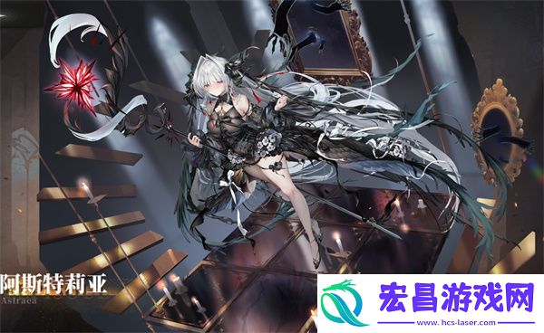 星落阿斯特莉亚角色介绍