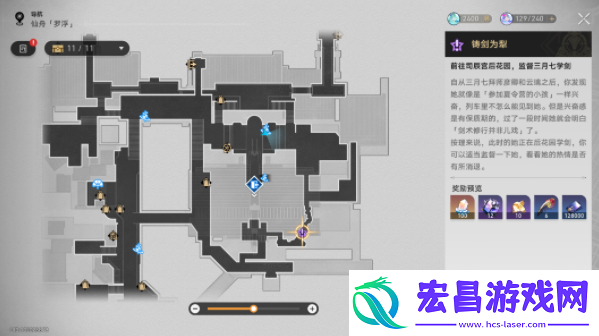 崩坏星穹铁道2.4石中剑云中人成就要如何获取