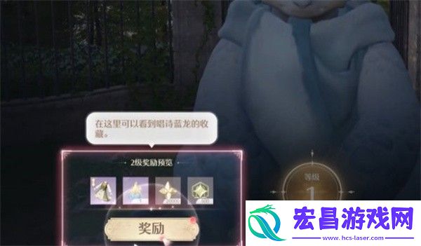 无限暖暖唱诗蓝龙任务攻略
