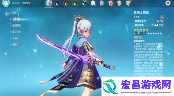 原神神里绫华毕业面板平民属性一览
