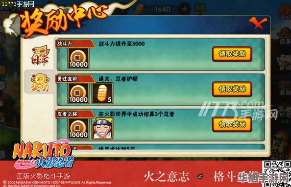 火影忍者手游