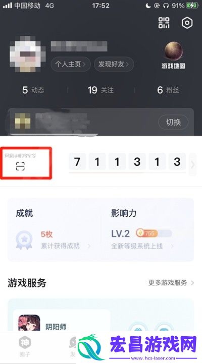 永劫无间将军令怎么绑定