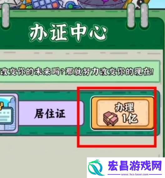 穷人逆袭记城区中心居住证如何办理