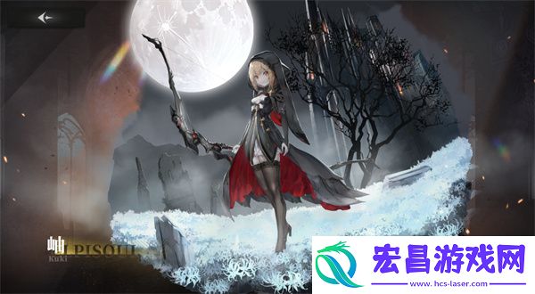 星落岫角色介绍