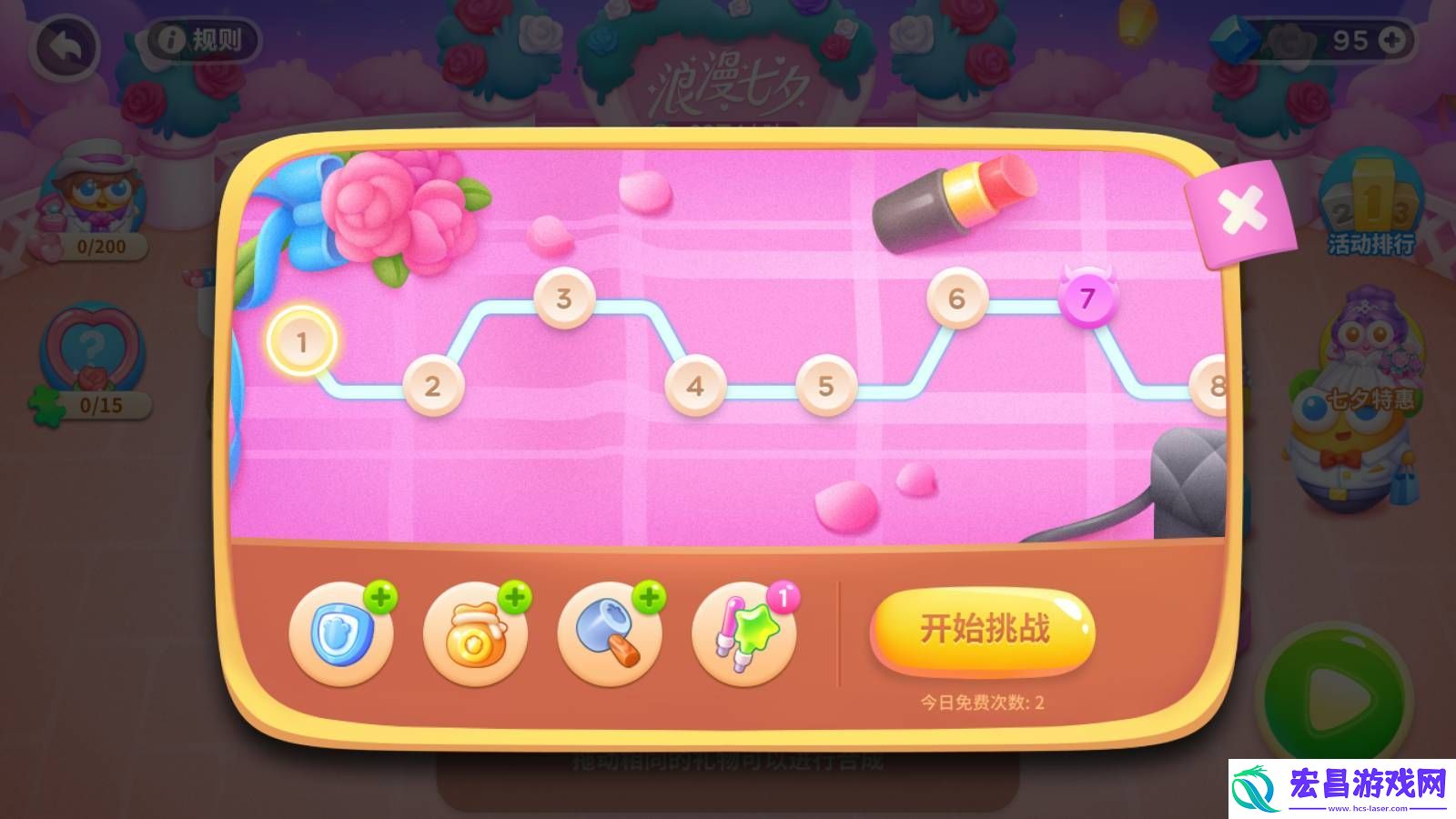 保卫萝卜4浪漫七夕活动怎么玩