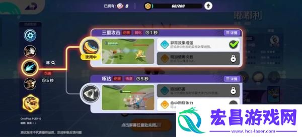 宝可梦大集结嘟嘟利技能怎么搭配