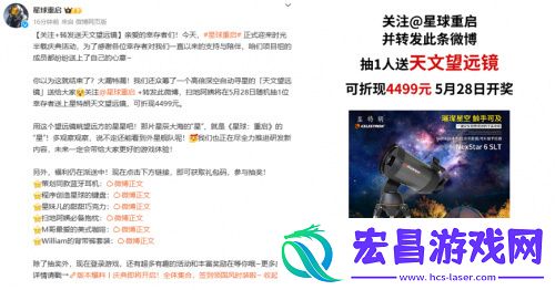 星球