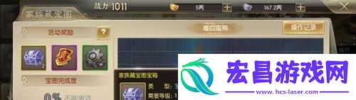 征途2藏宝图查询器怎么用