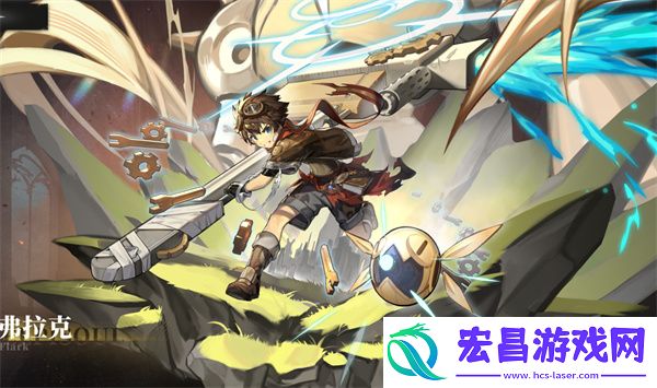 星落弗拉克角色介绍