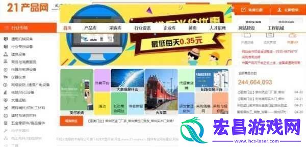 成品站货源1