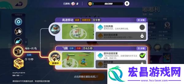 宝可梦大集结嘟嘟利技能怎么搭配