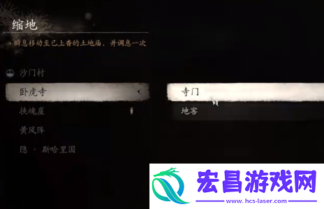 黑神话悟空六六村怎么进