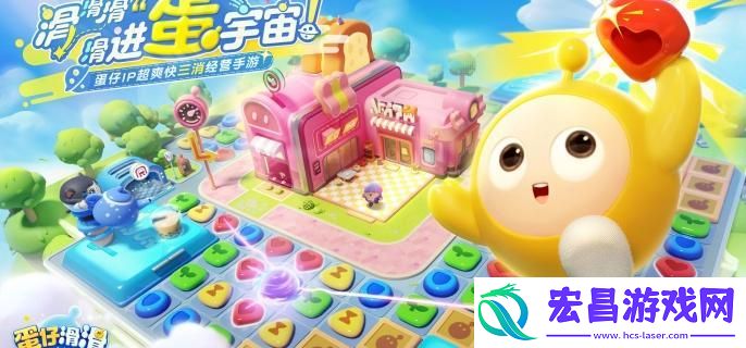 蛋仔滑滑巅峰派对怎么参与
