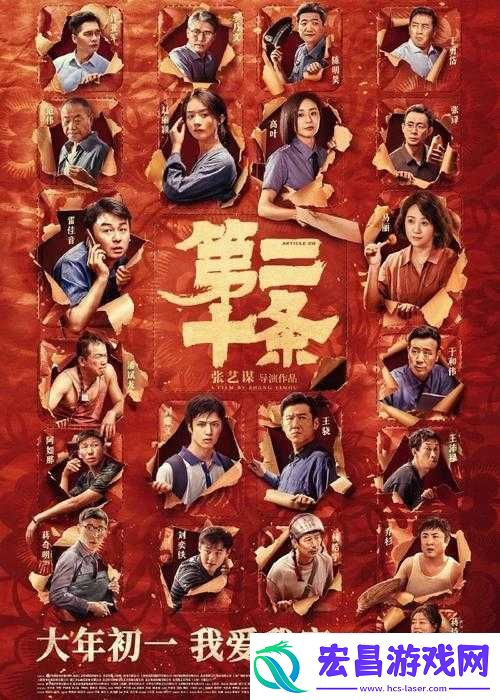 合家欢下册公交车场景解读