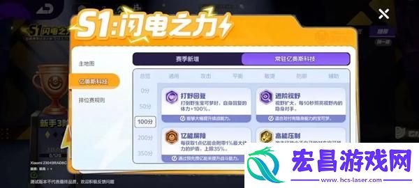 宝可梦大集结亿奥斯科技怎么选