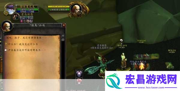 魔兽世界