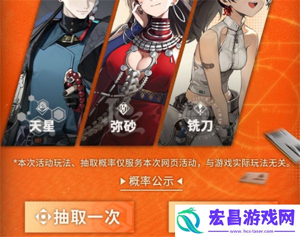 新月同行预抽卡活动地址分享