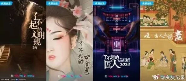 国产精品视频2024
