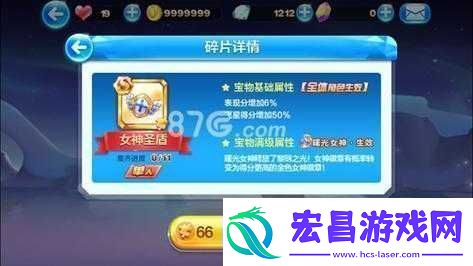 女神圣盾高分搭配推荐